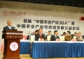 《全国农业可持续发展规划（2015—2030年）》解读：从“吃干